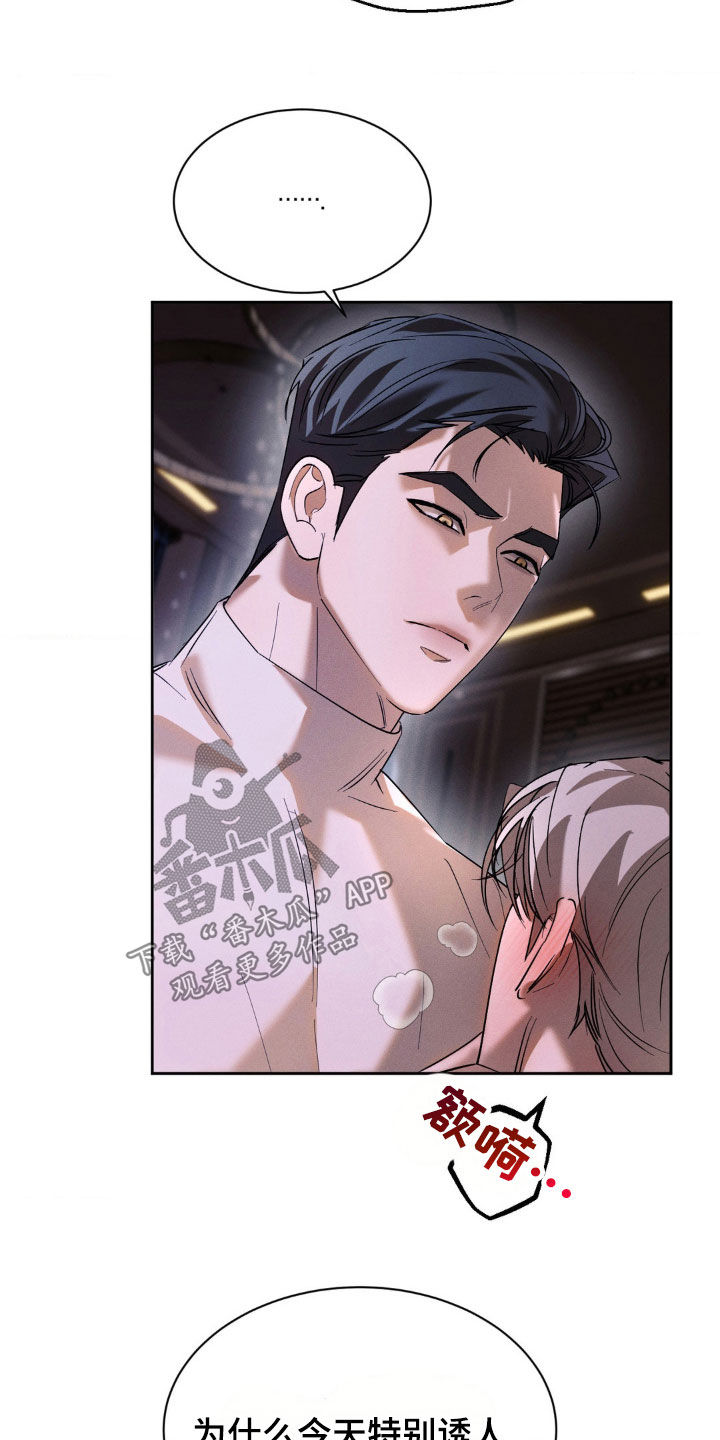 反向协议漫画,第53话2图