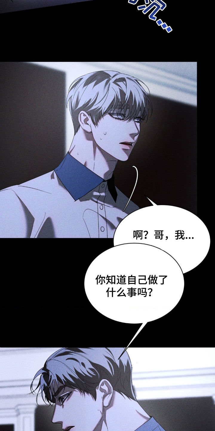 反向协议漫画,第48话1图