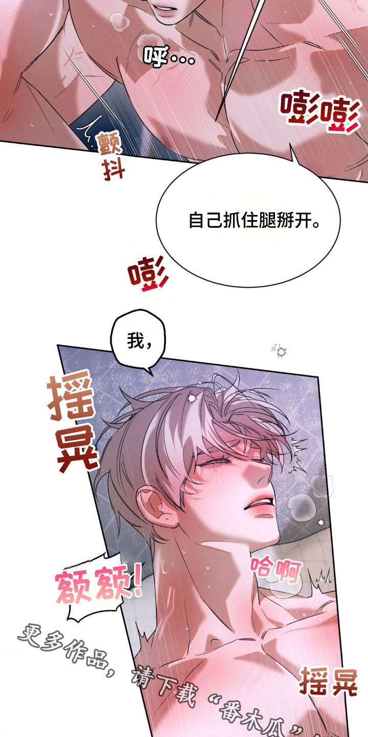 反向协议漫画,第53话2图