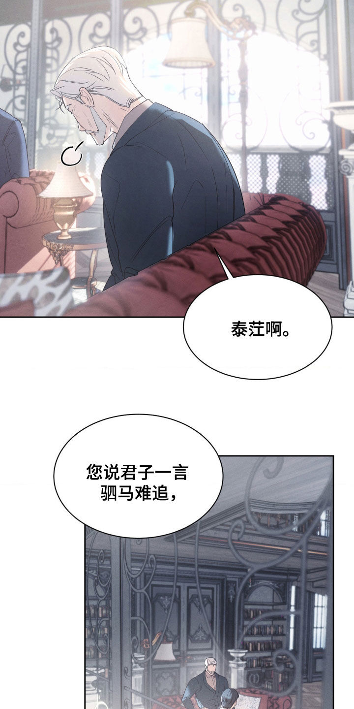 反向协议漫画,第39话1图