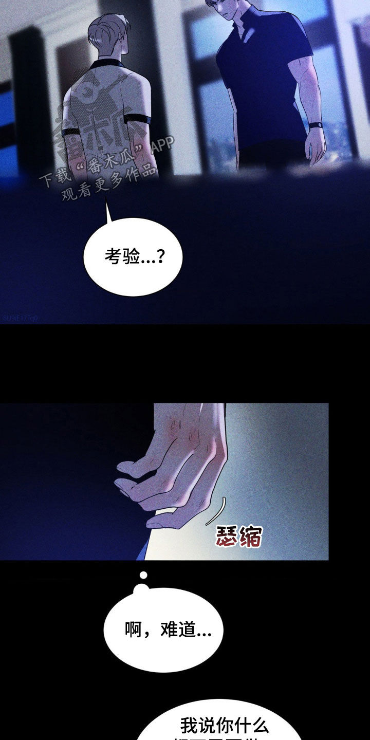 反向协议漫画,第48话1图