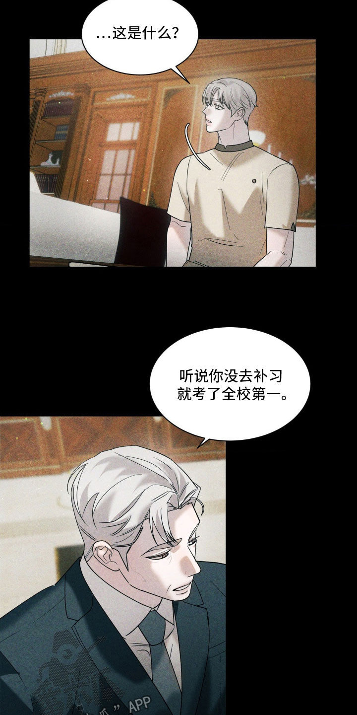 反向协议漫画,第46话1图