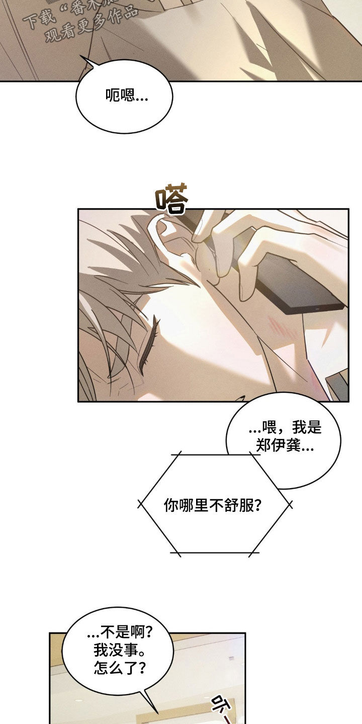 反向协议漫画,第20话1图