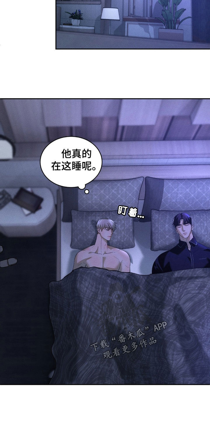 反向协议漫画,第18话1图