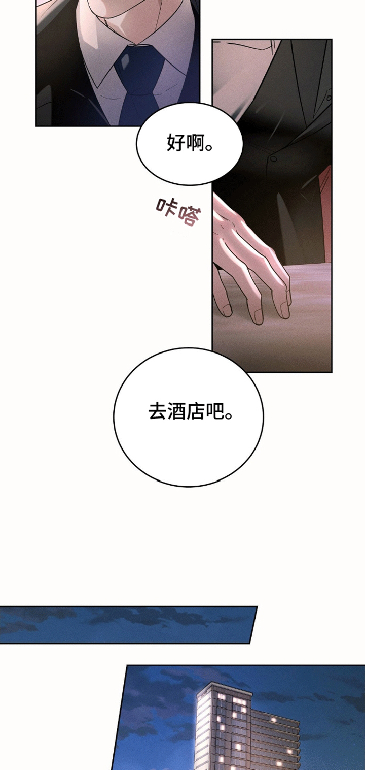 反向协议漫画,第4话1图