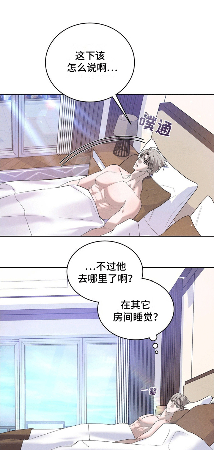 反向协议漫画,第6话1图