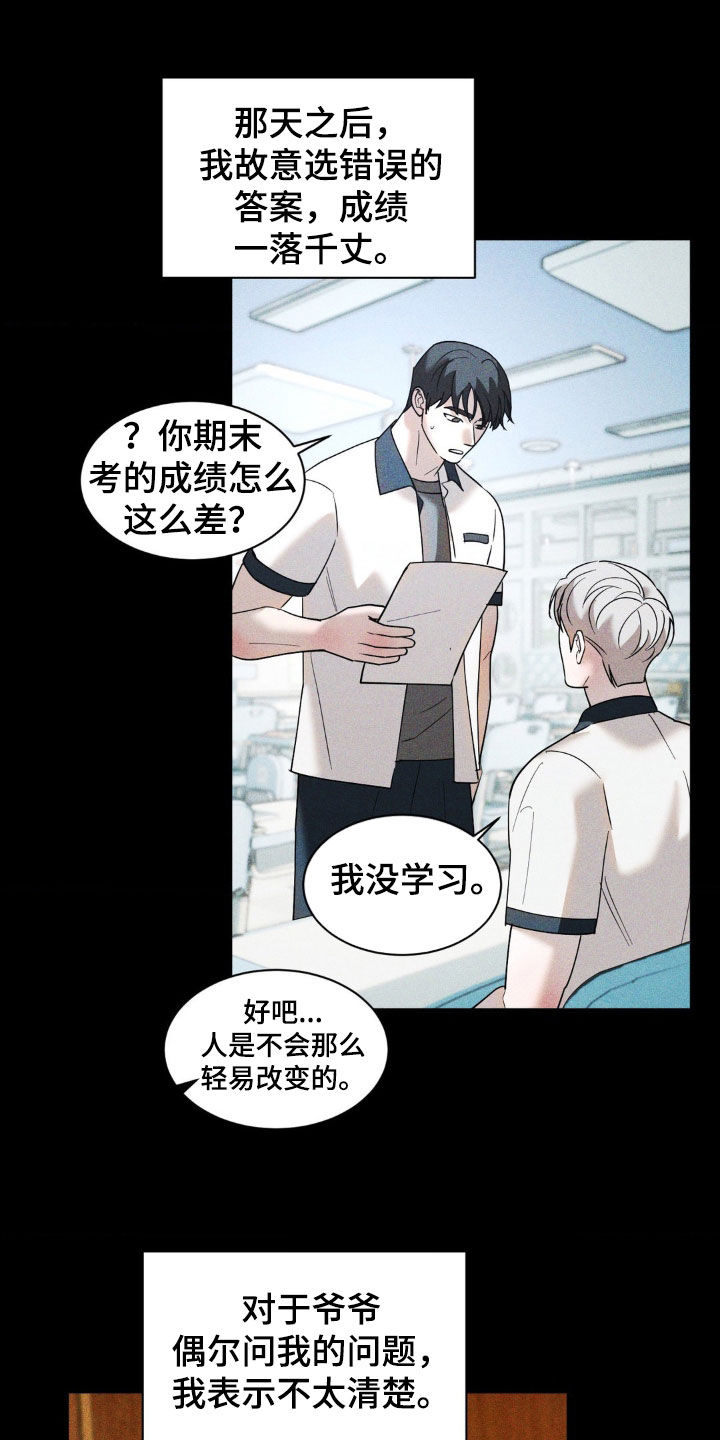 反向协议漫画,第48话1图
