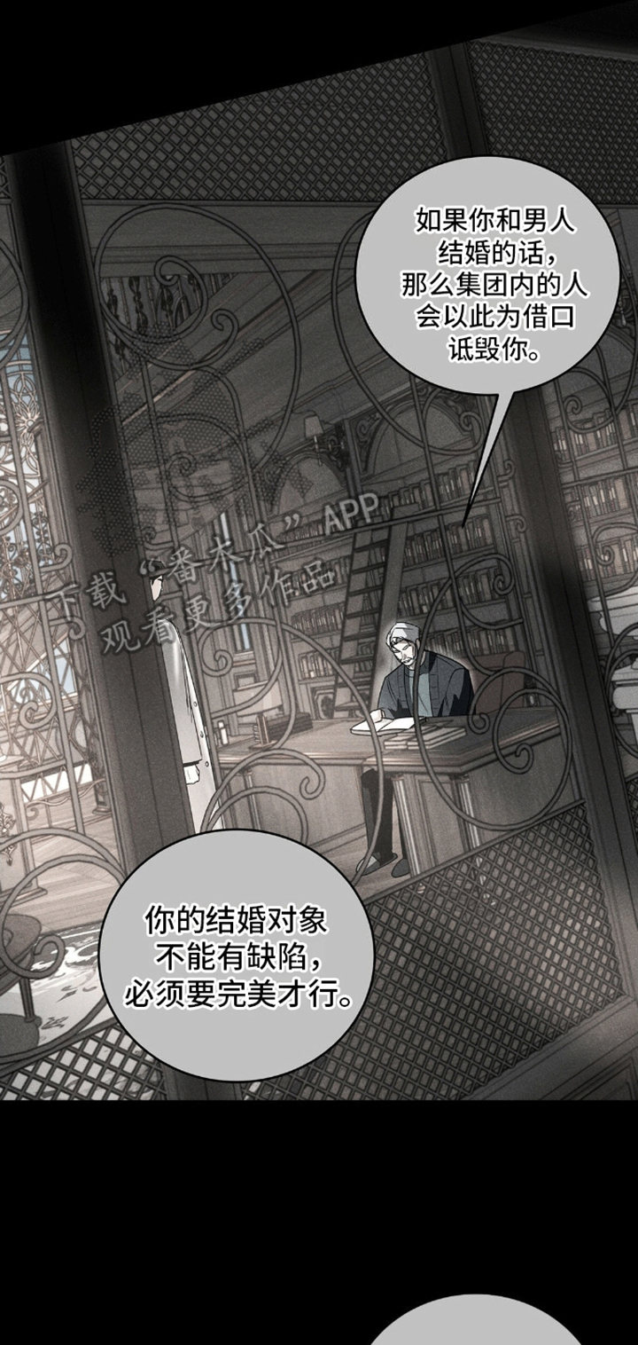 反向协议漫画,第4话2图