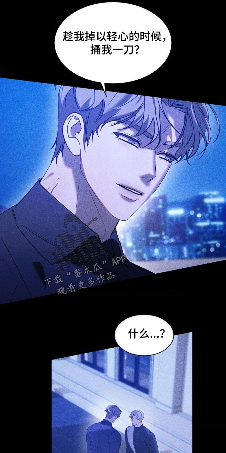 反向协议漫画,第51话2图