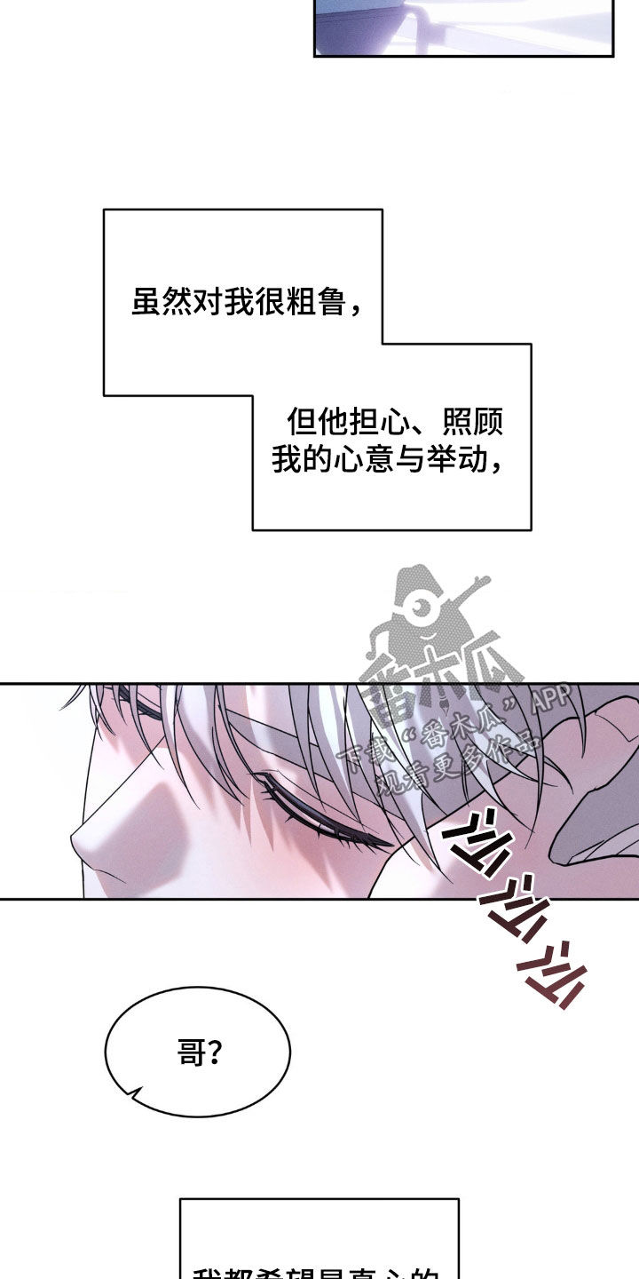 反向协议漫画,第37话2图