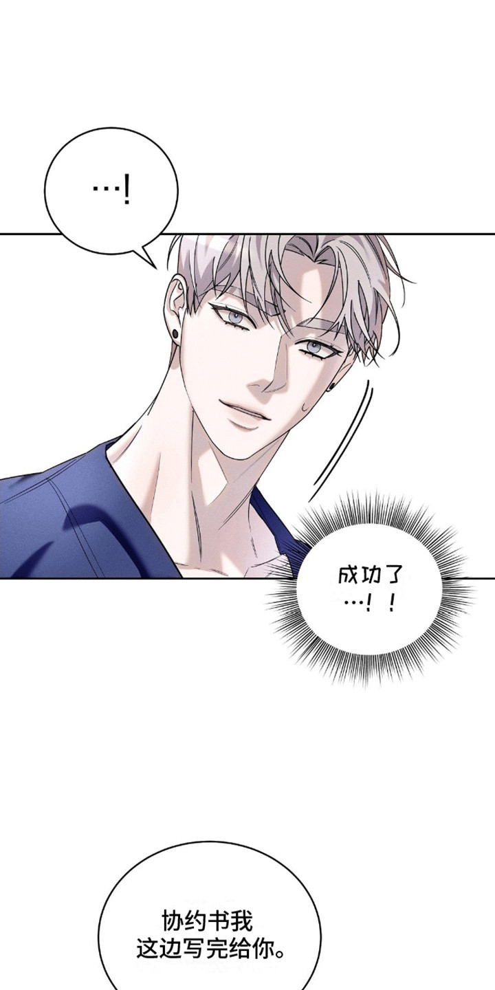 反向协议漫画,第9话1图