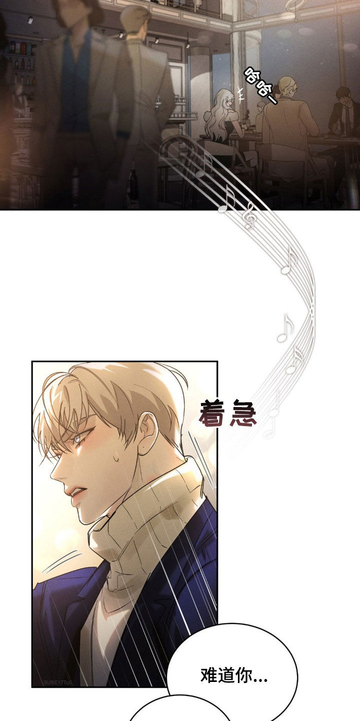 反向协议漫画,第14话2图
