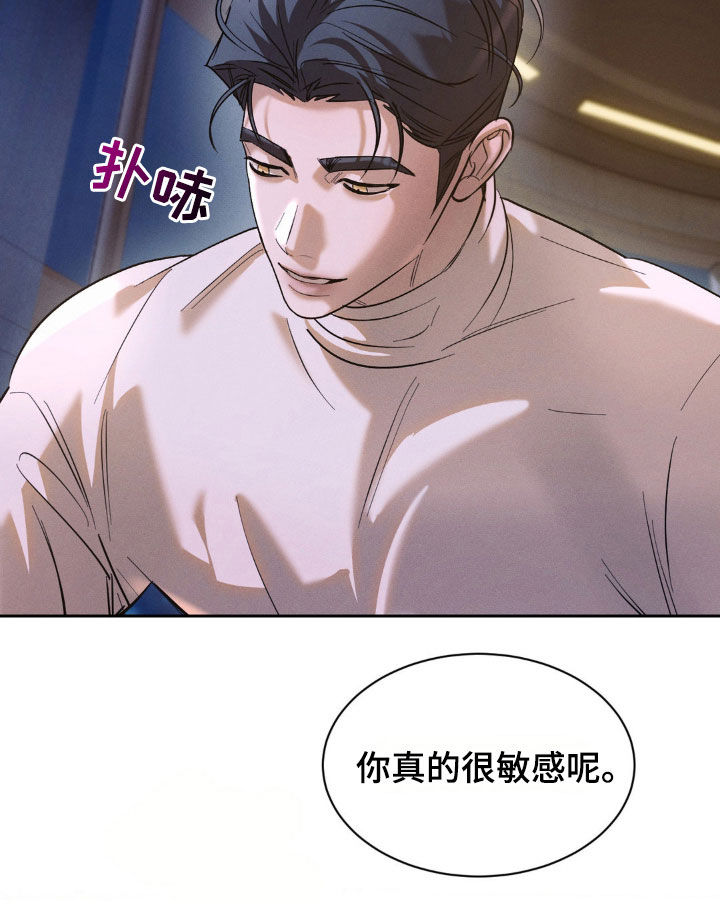 反向协议漫画,第53话2图