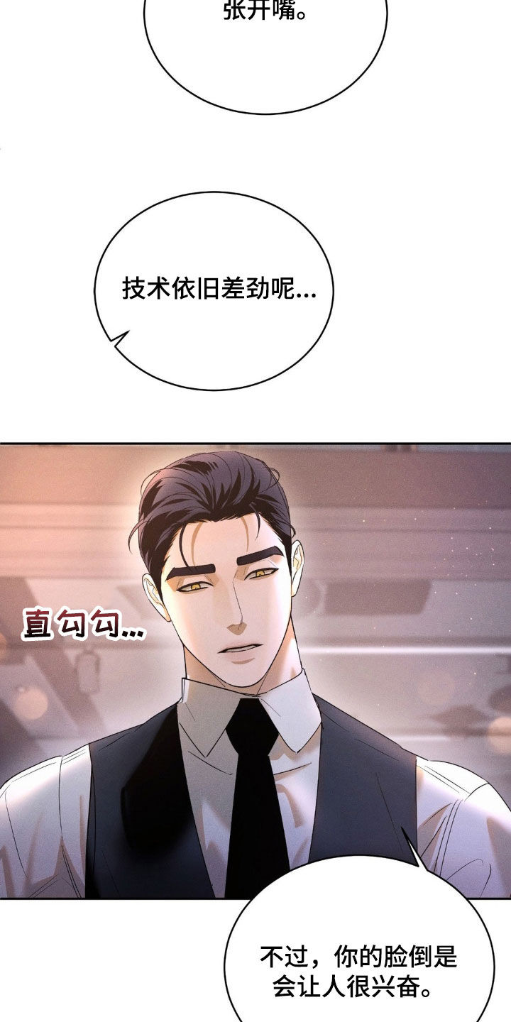 反向协议漫画,第16话2图