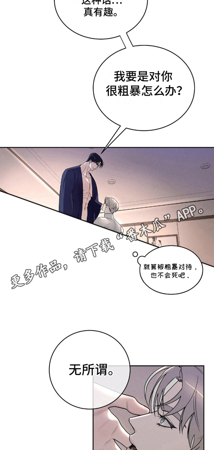 反向协议漫画,第5话1图