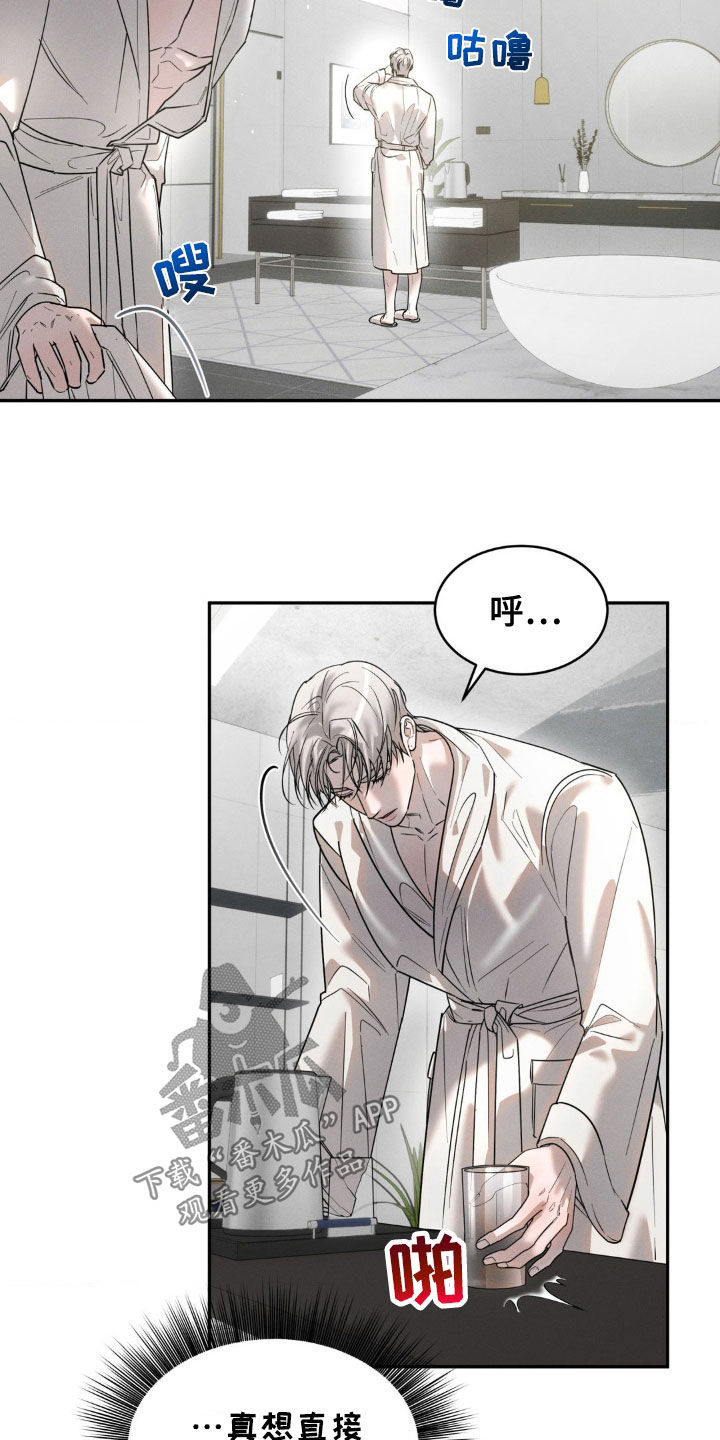 反向协议漫画,第35话2图