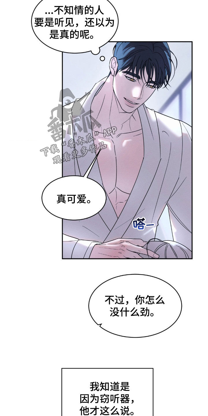 反向协议漫画,第37话2图