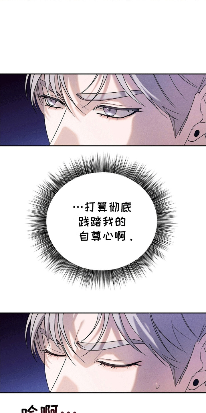 反向协议漫画,第9话2图