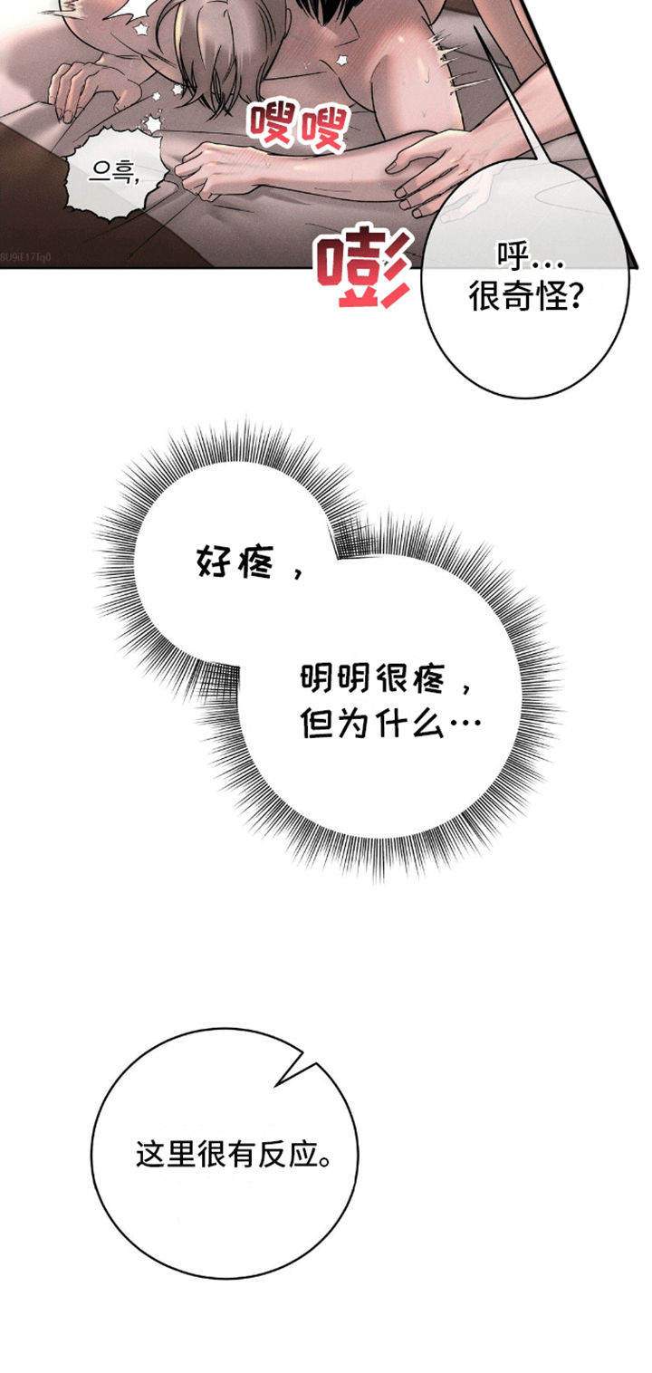 反向协议漫画,第6话2图
