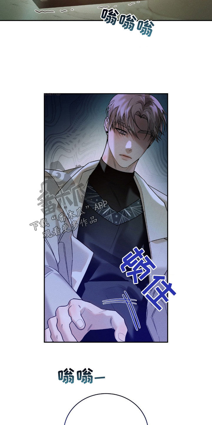 反向协议漫画,第13话1图