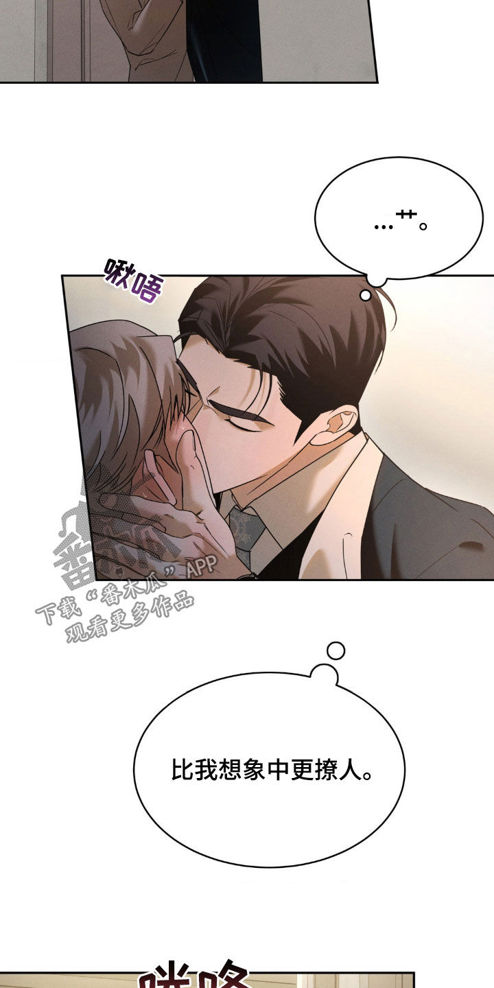 反向协议漫画,第32话1图