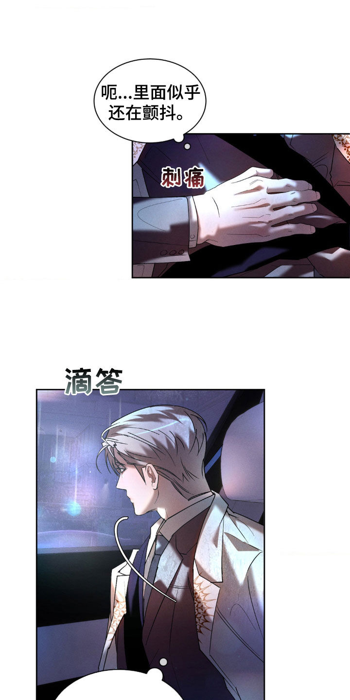 反向协议漫画,第33话1图