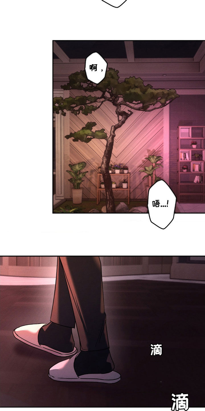 反向协议漫画,第22话1图