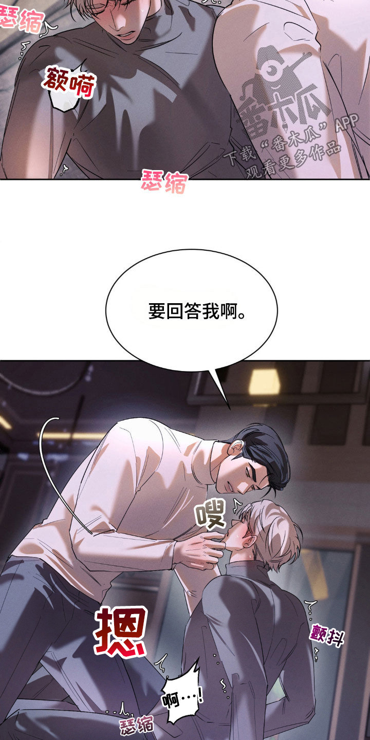 反向协议漫画,第53话2图