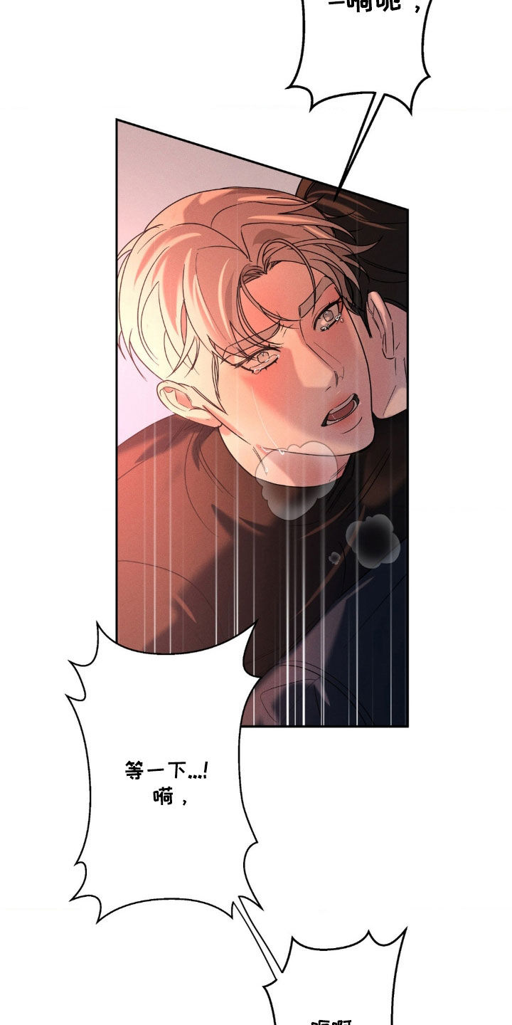 反向协议漫画,第22话2图