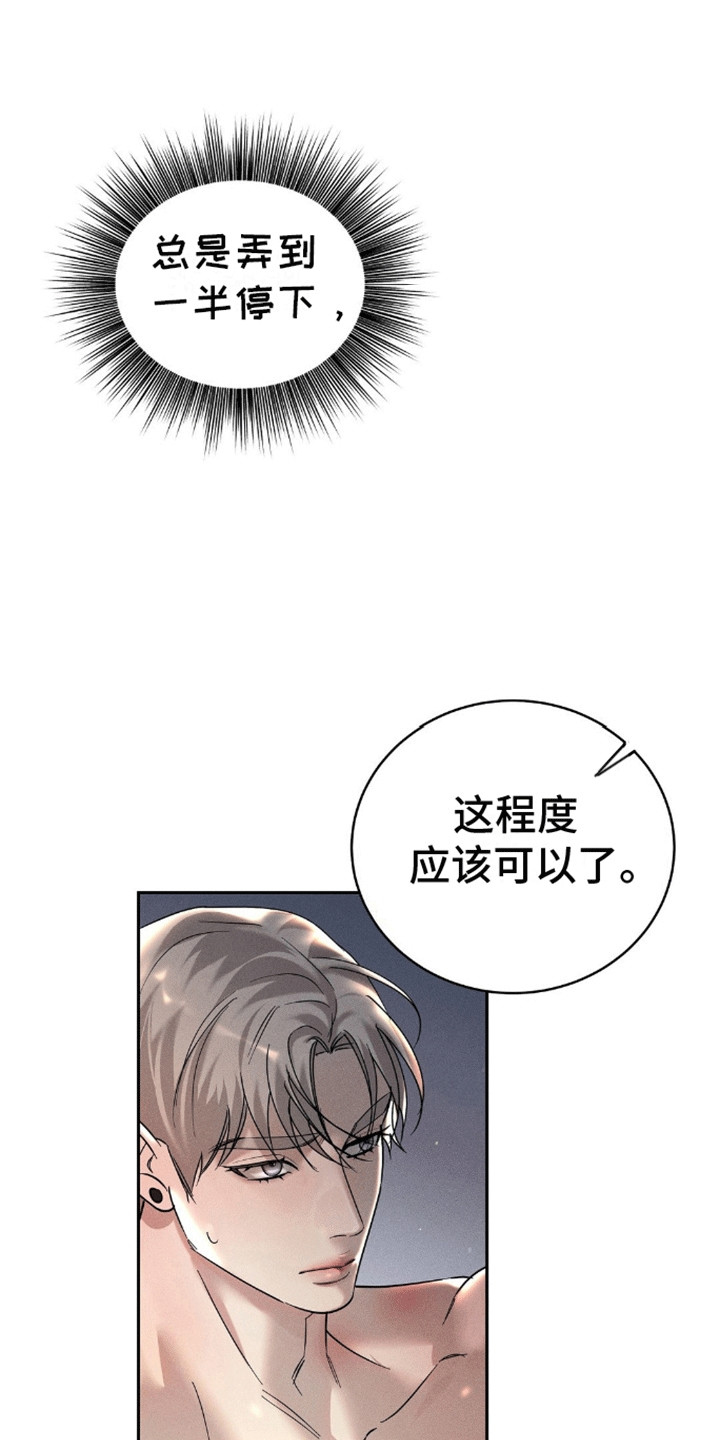 反向协议漫画,第12话2图