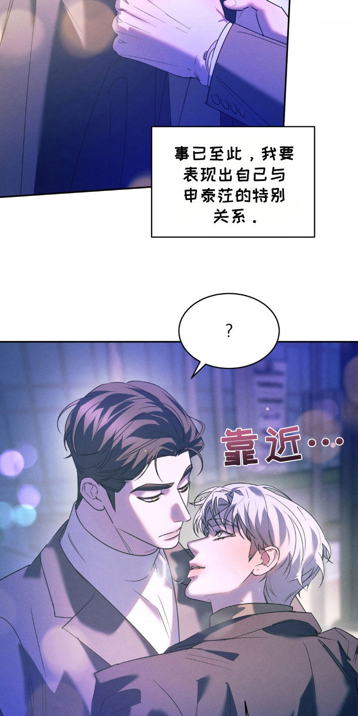 反向协议漫画,第53话1图