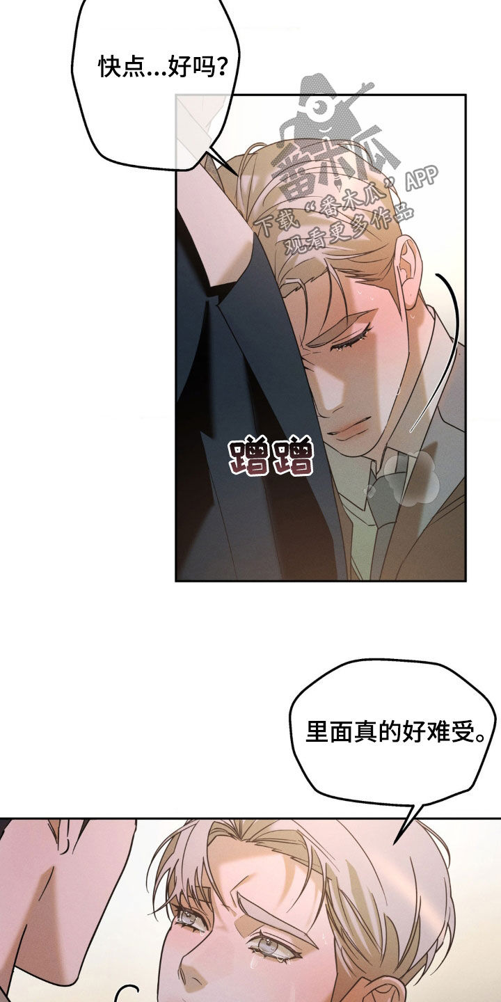 反向协议漫画,第32话1图