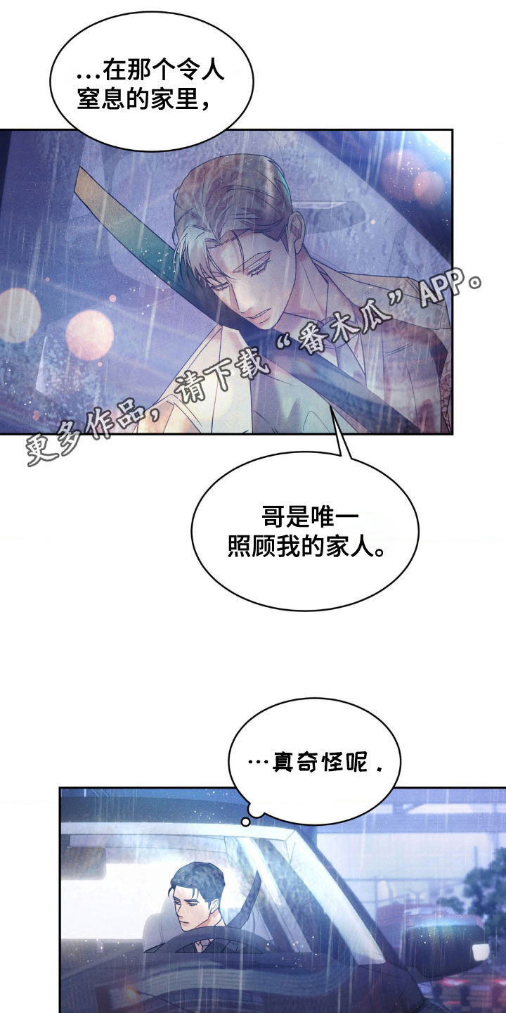 反向协议漫画,第35话1图