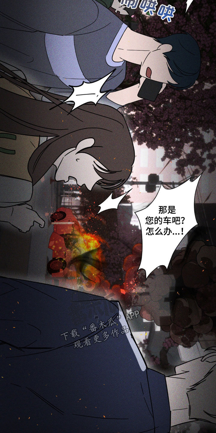 反向协议漫画,第52话2图