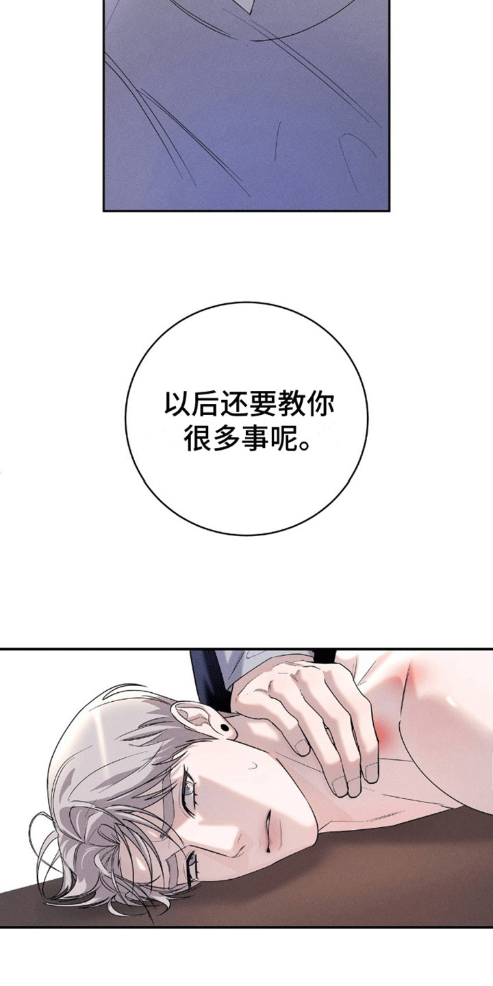 反向协议漫画,第10话1图