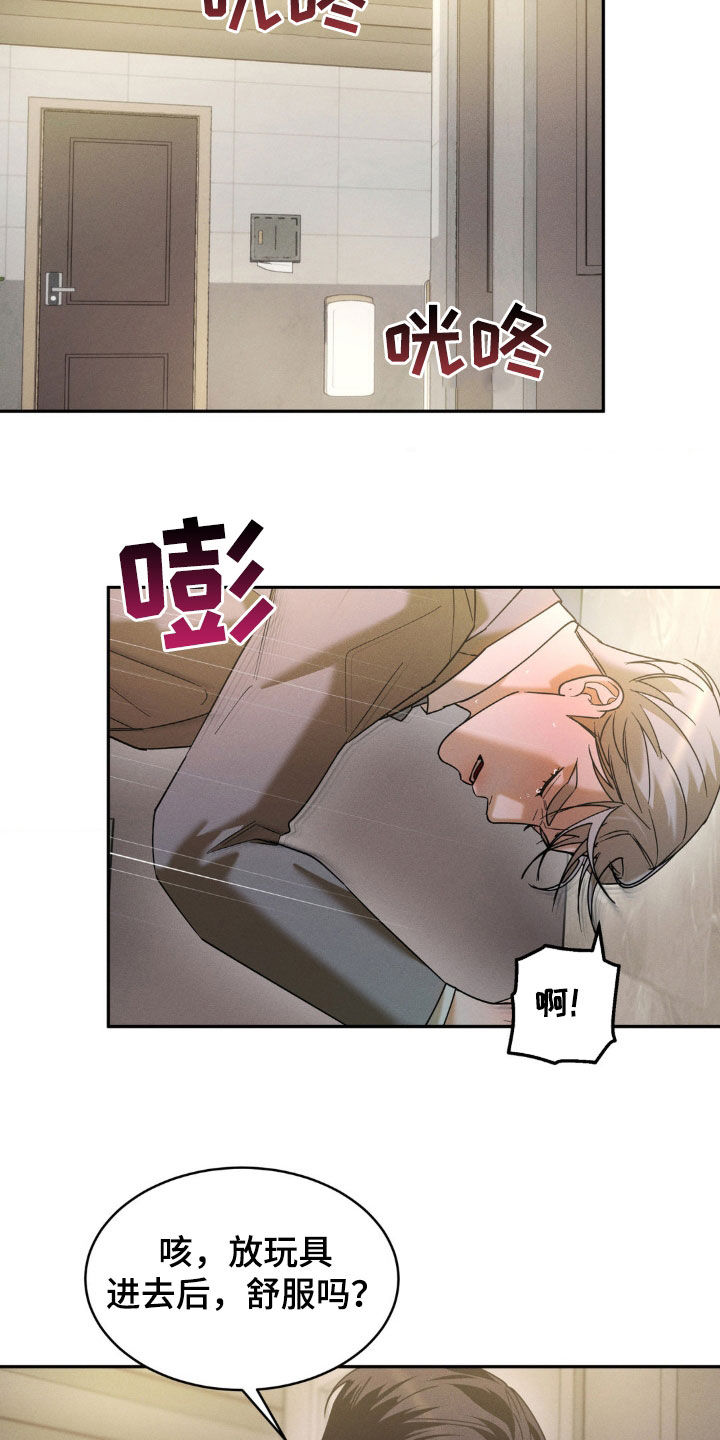 反向协议漫画,第32话2图