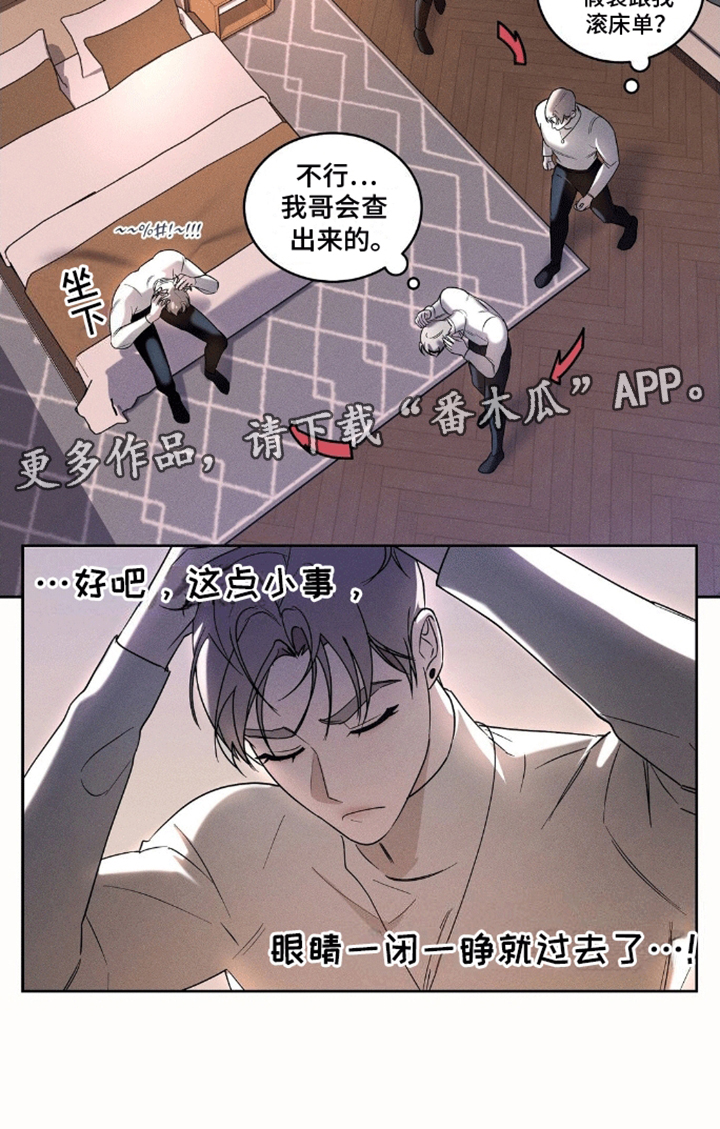 反向协议漫画,第4话1图