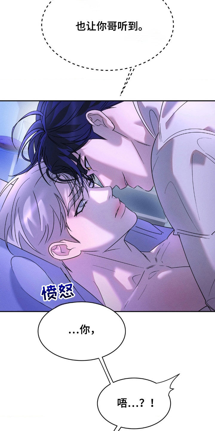 反向协议漫画,第36话1图
