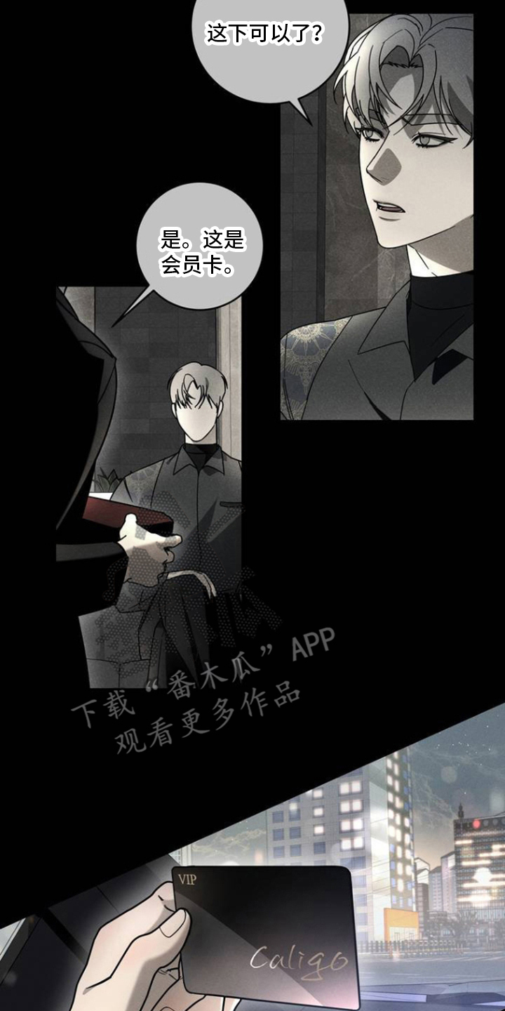 反向协议漫画,第2话2图