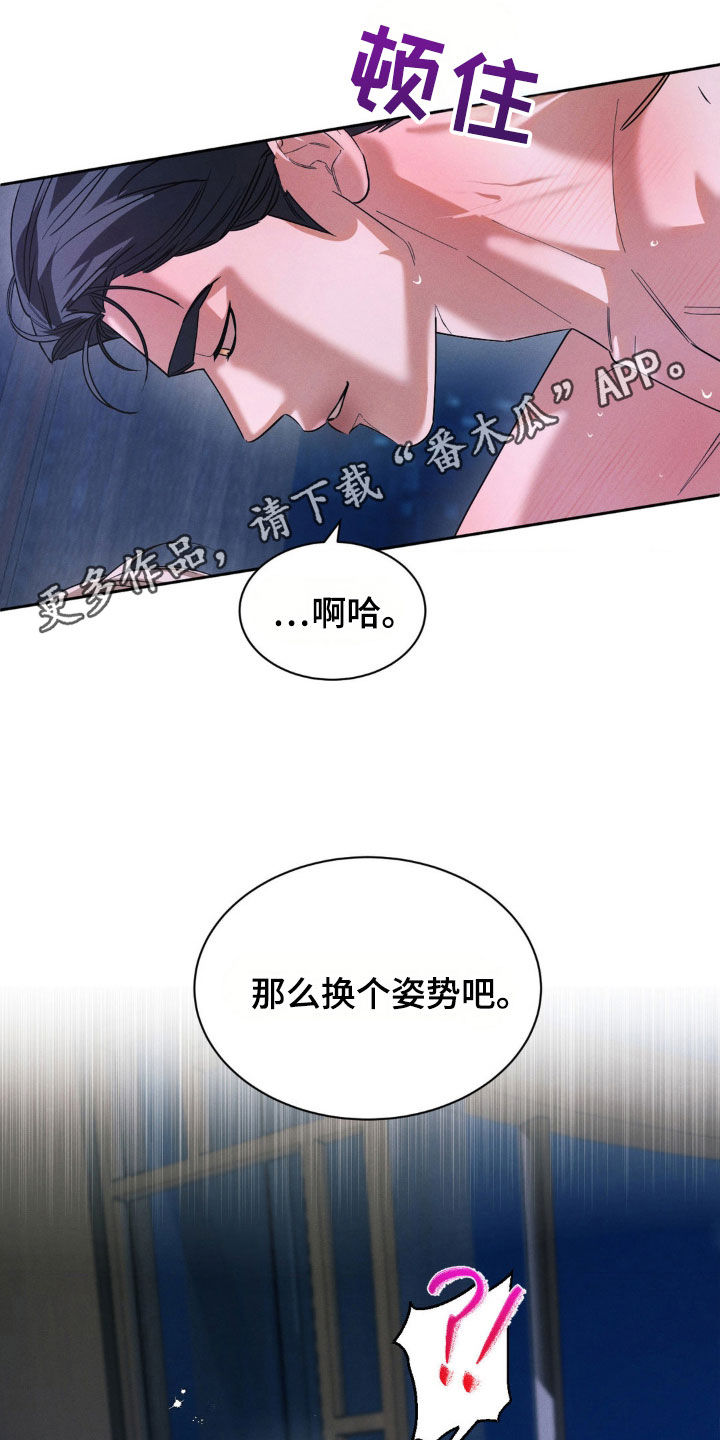 反向协议漫画,第54话1图