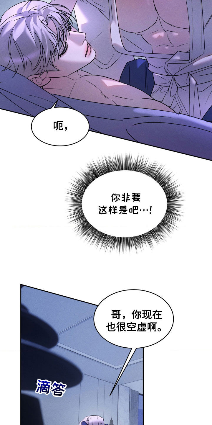 反向协议漫画,第36话2图