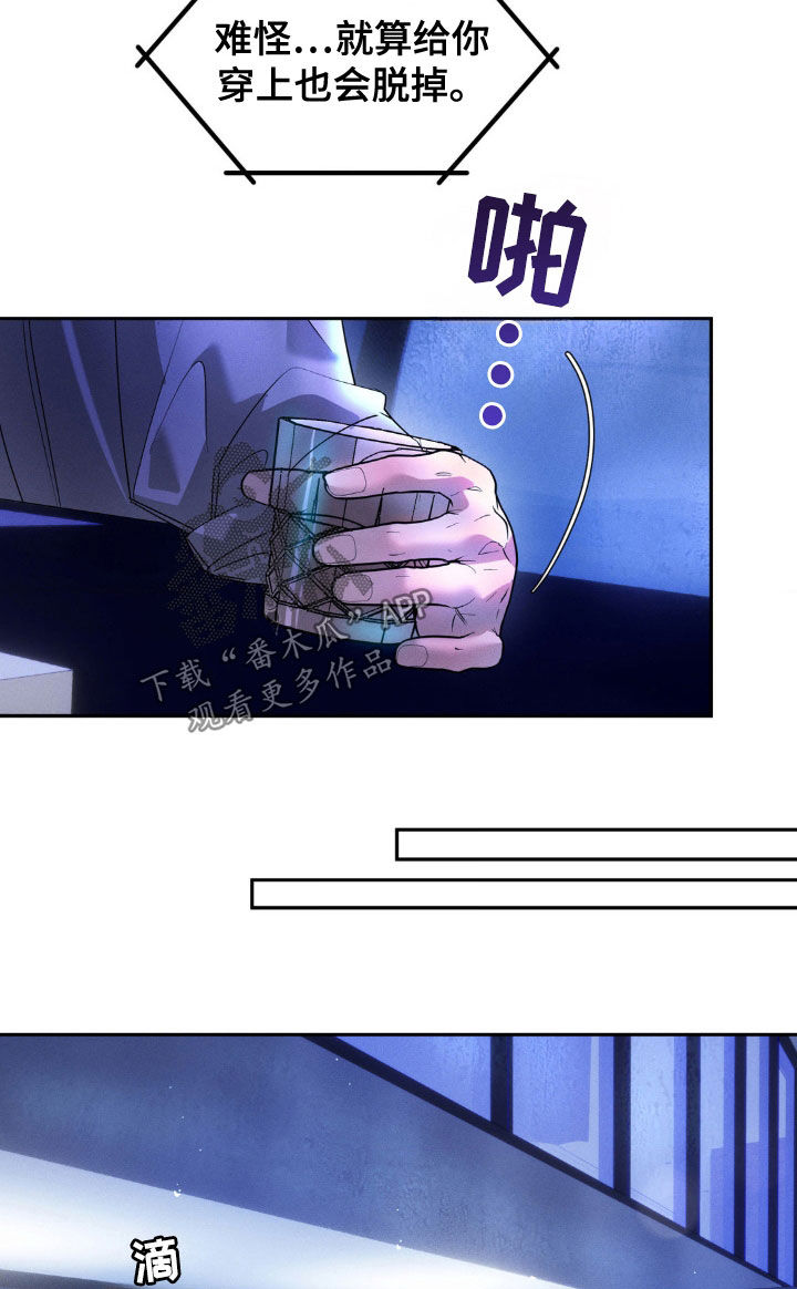 反向协议漫画,第36话1图