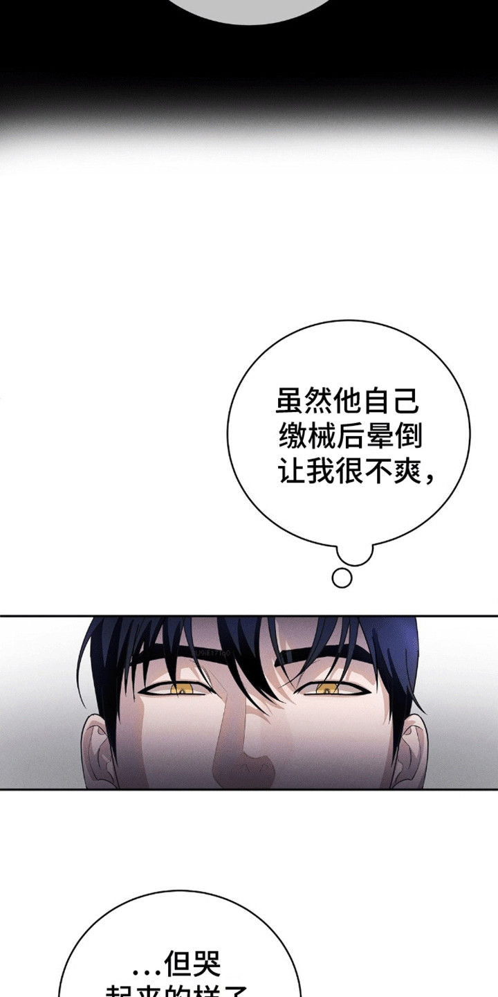 反向协议漫画,第10话1图