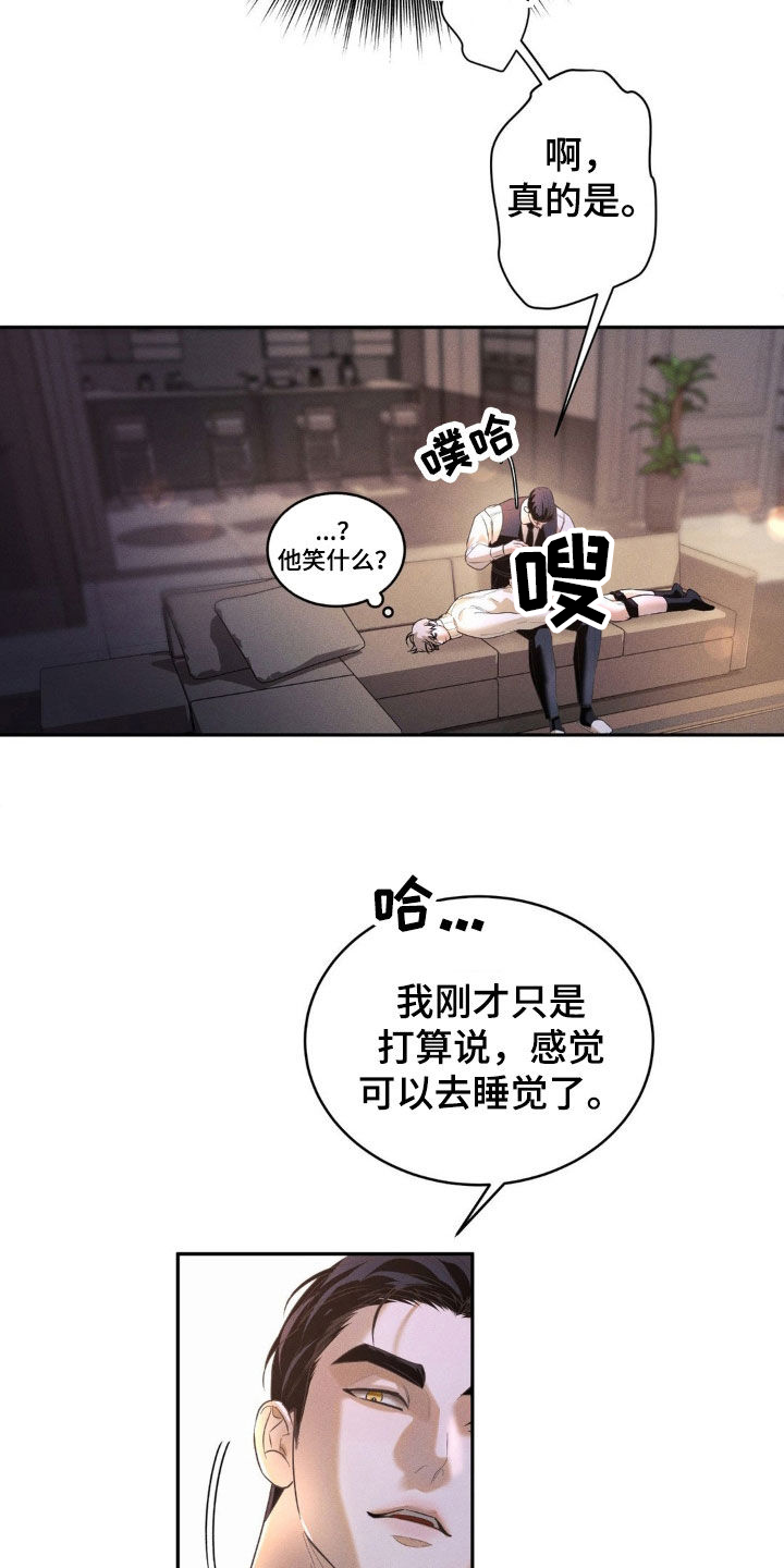 反向协议漫画,第16话2图