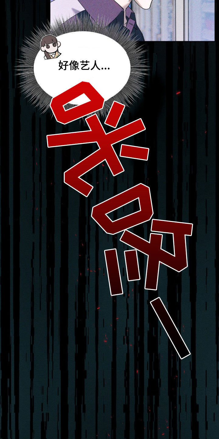 反向协议漫画,第52话1图