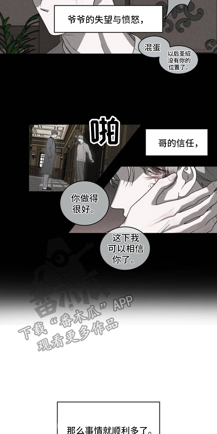 反向协议漫画,第3话2图