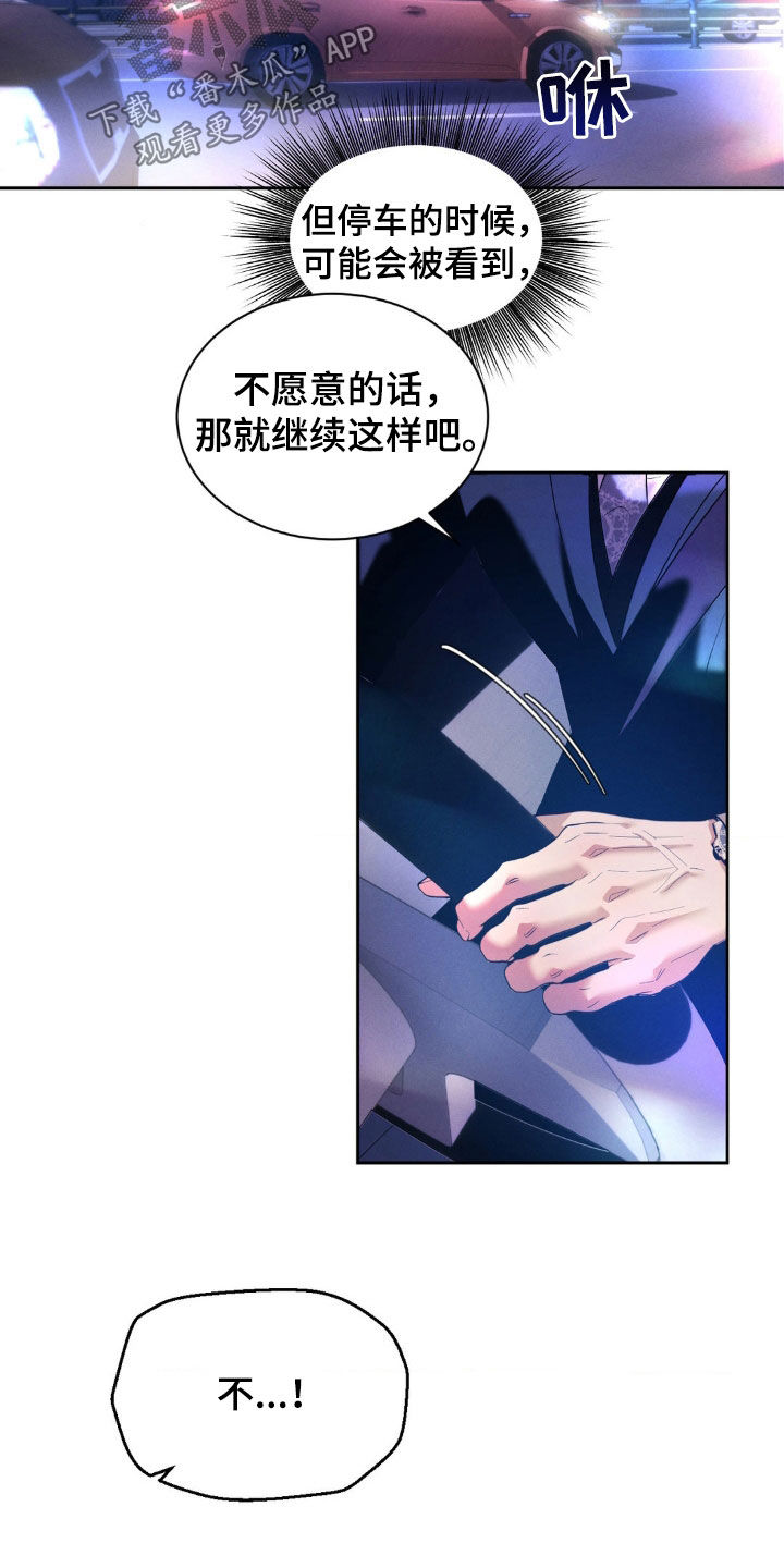反向协议漫画,第33话1图