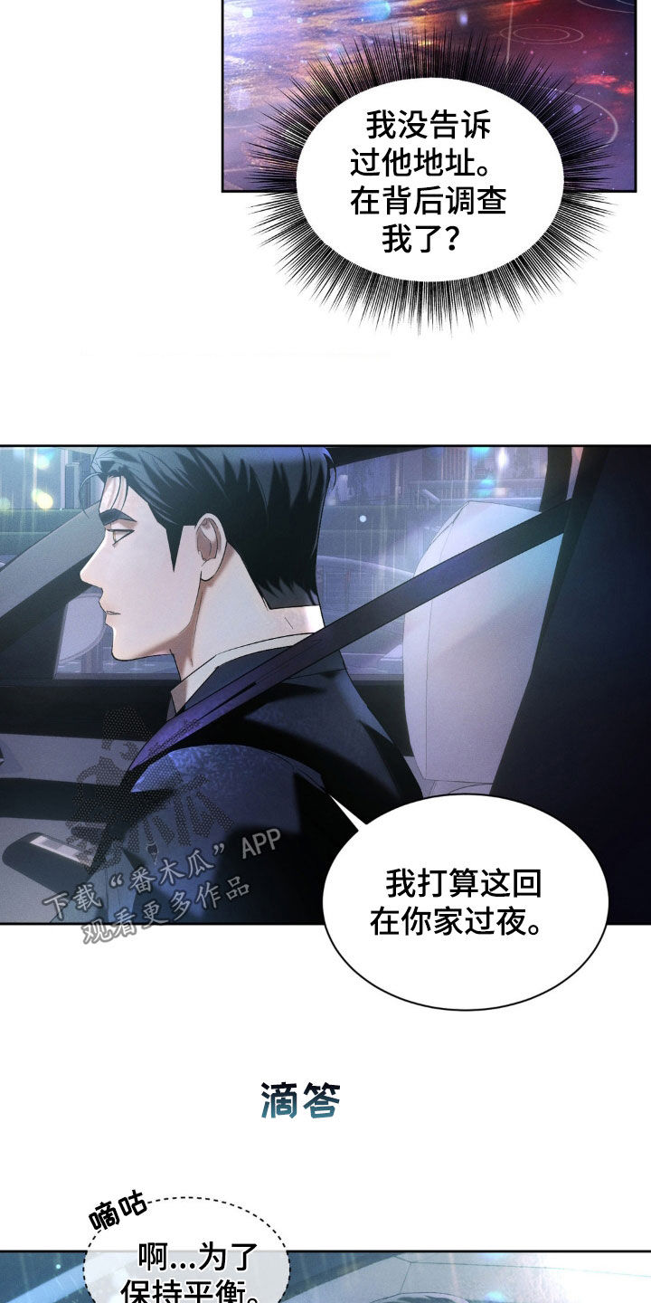 反向协议漫画,第33话2图