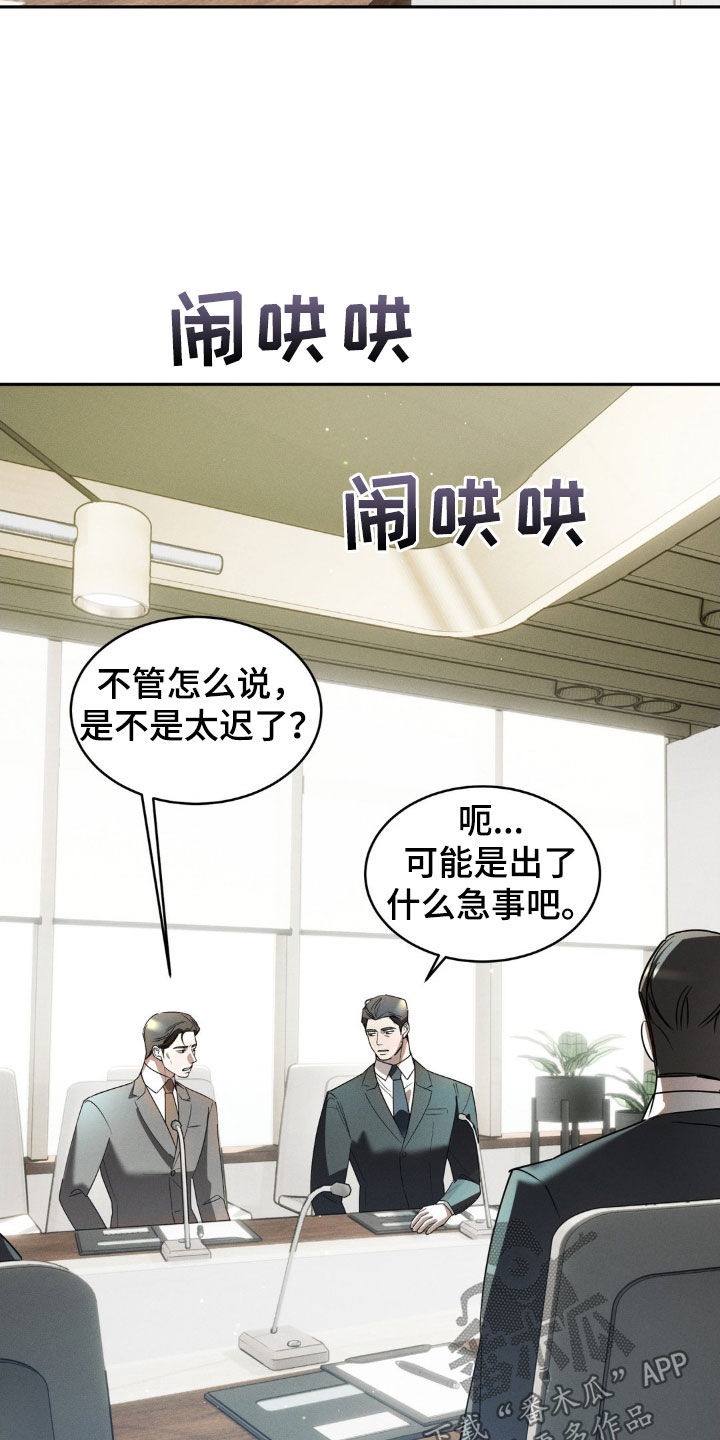 反向协议漫画,第25话1图