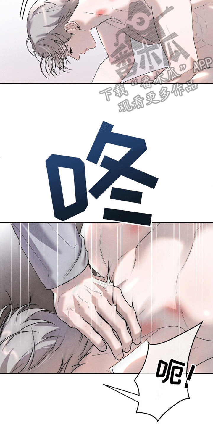 反向协议漫画,第10话1图